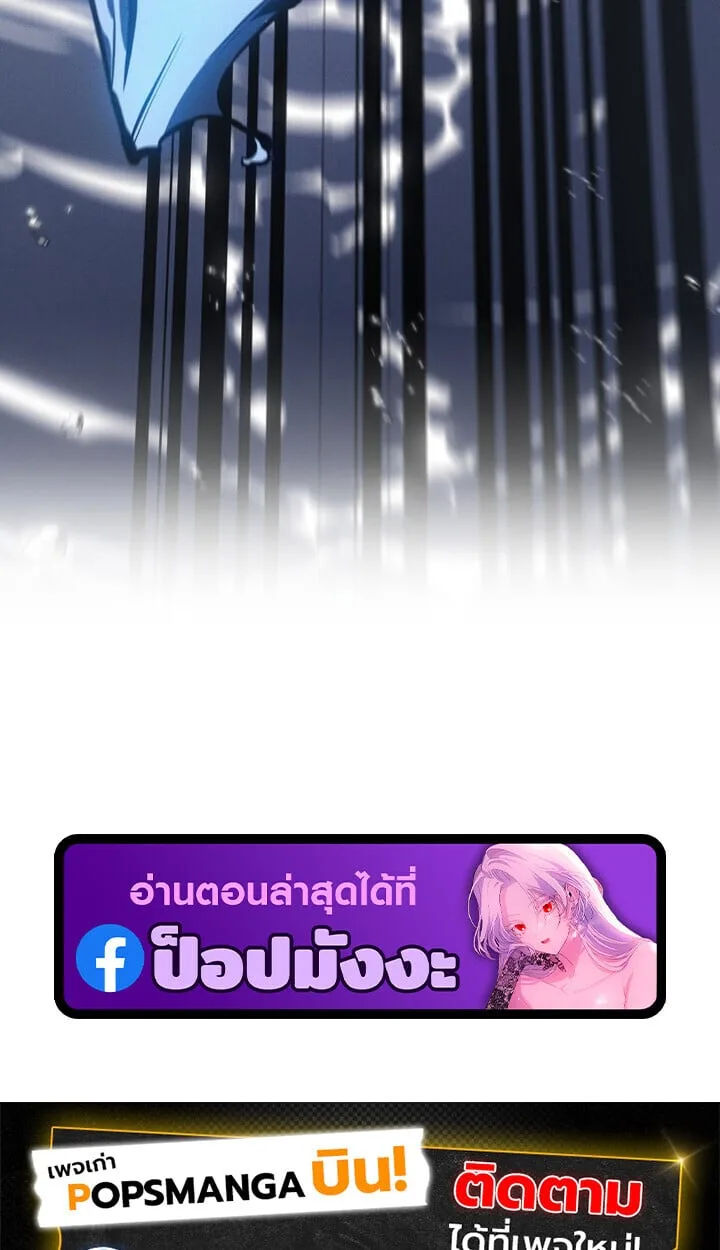 Regressing as the Reincarnated Bastard of the Sword Clan ผู้หวนคืนสายเลือดรองแห่งตระกูลดาบ ตอนที่ 74 หน้า 166