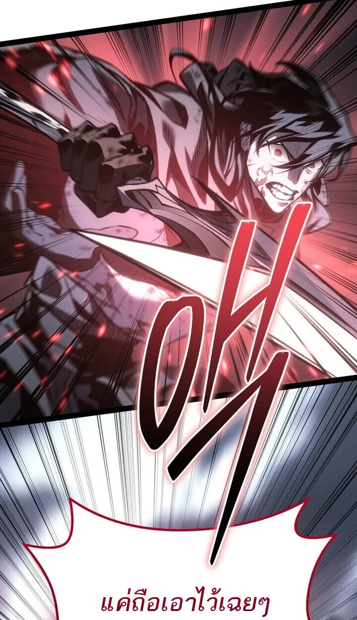 Regressing as the Reincarnated Bastard of the Sword Clan ผู้หวนคืนสายเลือดรองแห่งตระกูลดาบ ตอนที่ 74 หน้า 38