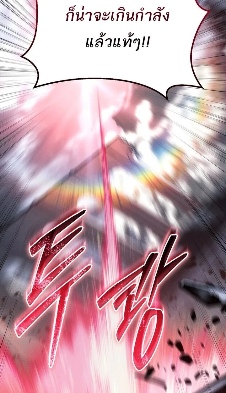 Regressing as the Reincarnated Bastard of the Sword Clan ผู้หวนคืนสายเลือดรองแห่งตระกูลดาบ ตอนที่ 74 หน้า 39