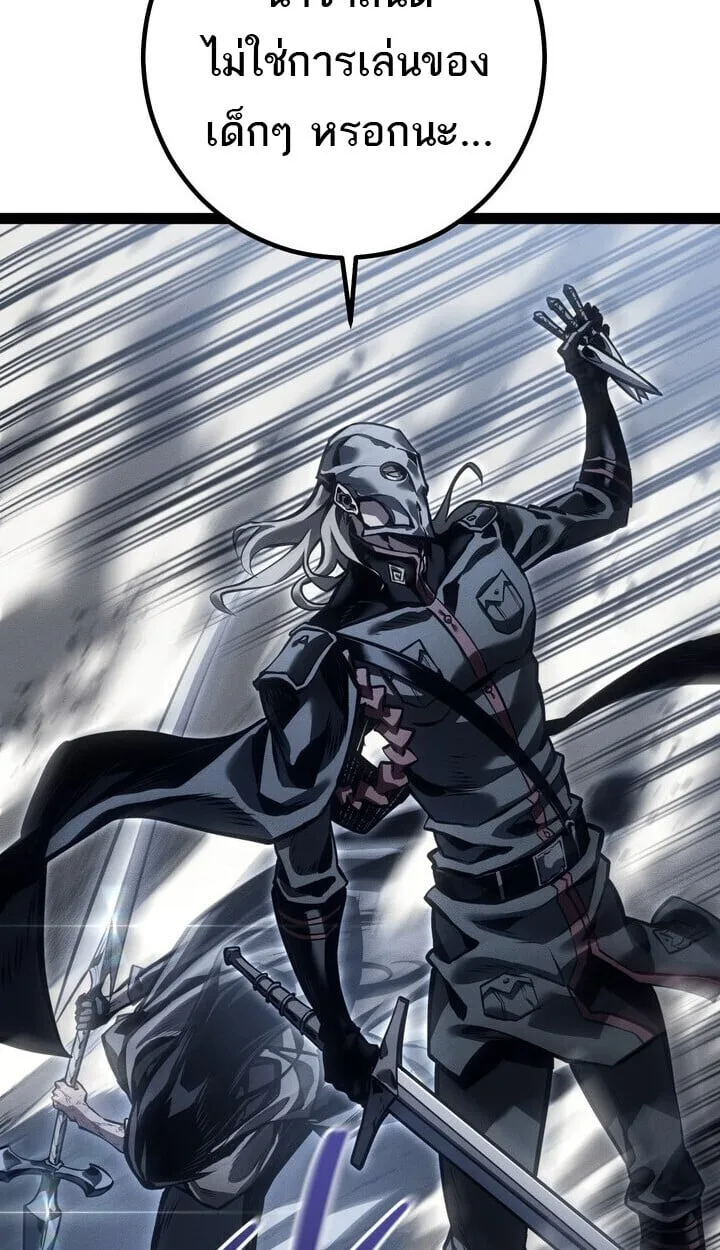 Regressing as the Reincarnated Bastard of the Sword Clan ผู้หวนคืนสายเลือดรองแห่งตระกูลดาบ ตอนที่ 74 หน้า 47