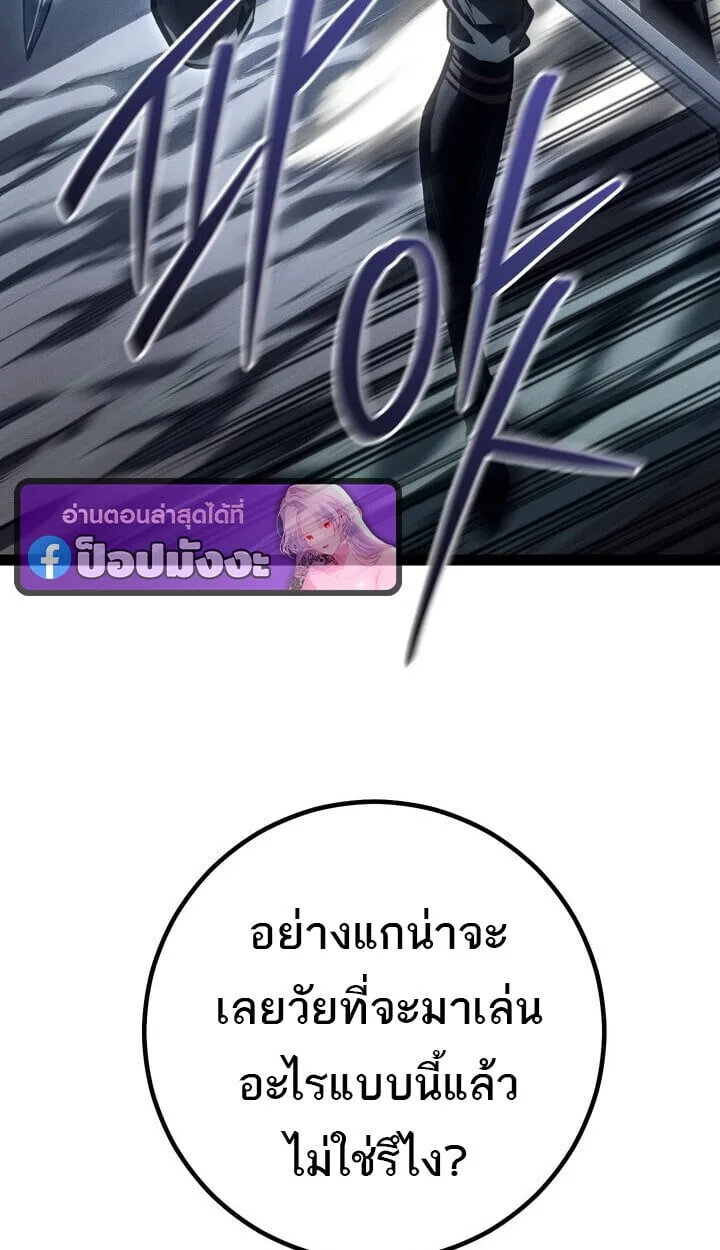 Regressing as the Reincarnated Bastard of the Sword Clan ผู้หวนคืนสายเลือดรองแห่งตระกูลดาบ ตอนที่ 74 หน้า 48