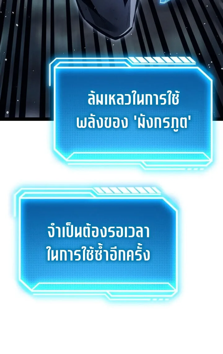 Regressing as the Reincarnated Bastard of the Sword Clan ผู้หวนคืนสายเลือดรองแห่งตระกูลดาบ ตอนที่ 74 หน้า 68