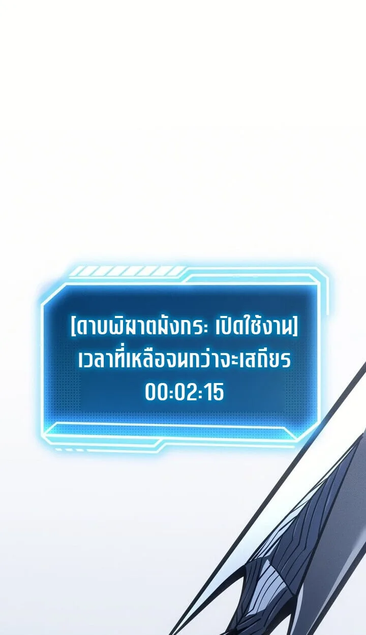 Regressing as the Reincarnated Bastard of the Sword Clan ผู้หวนคืนสายเลือดรองแห่งตระกูลดาบ ตอนที่ 74 หน้า 70