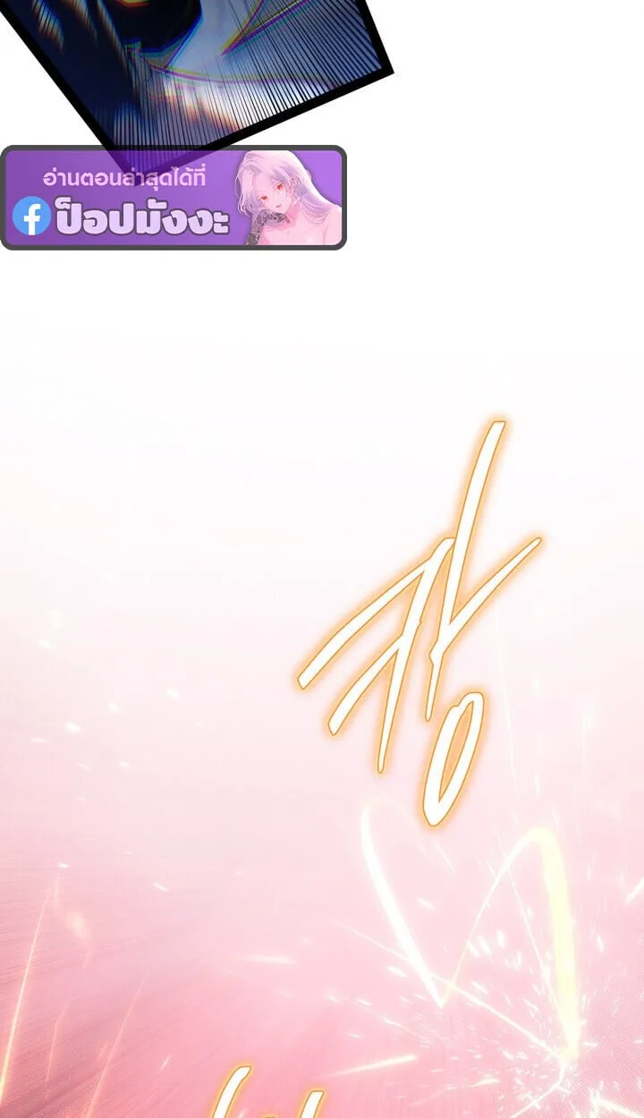 Regressing as the Reincarnated Bastard of the Sword Clan ผู้หวนคืนสายเลือดรองแห่งตระกูลดาบ ตอนที่ 74 หน้า 98