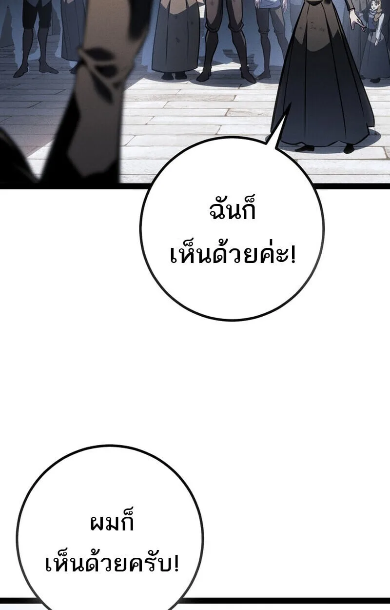 Regressing as the Reincarnated Bastard of the Sword Clan ผู้หวนคืนสายเลือดรองแห่งตระกูลดาบ ตอนที่ 75 หน้า 100