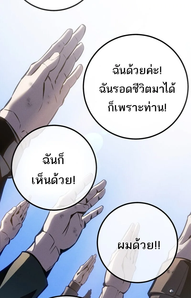 Regressing as the Reincarnated Bastard of the Sword Clan ผู้หวนคืนสายเลือดรองแห่งตระกูลดาบ ตอนที่ 75 หน้า 101