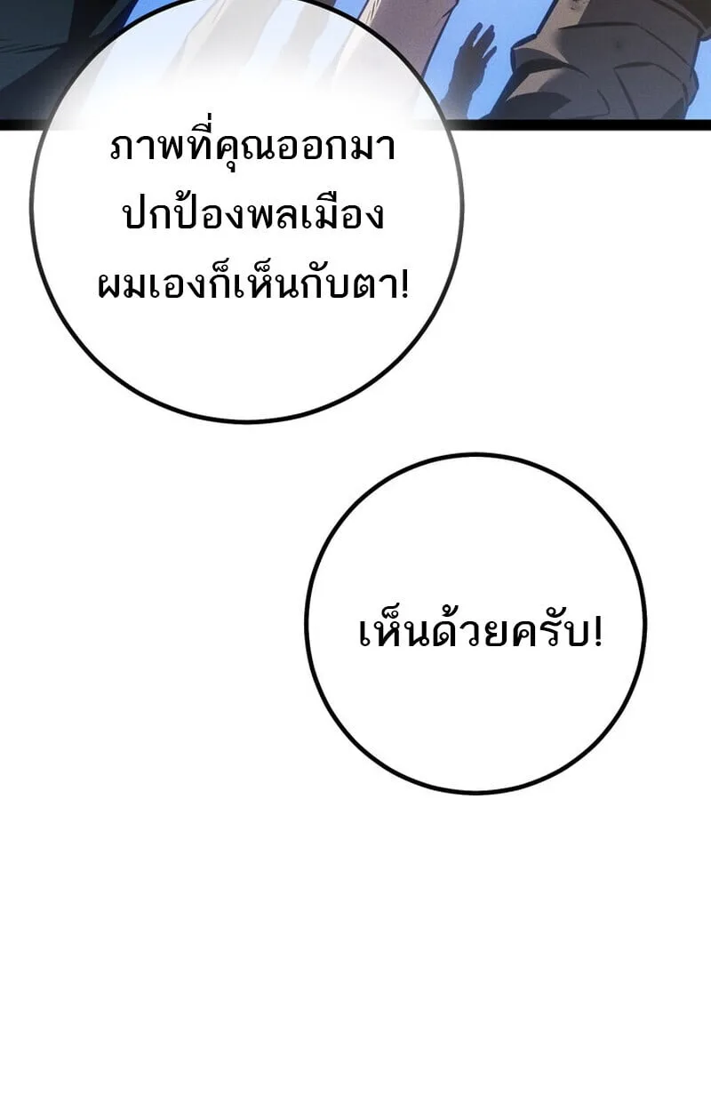 Regressing as the Reincarnated Bastard of the Sword Clan ผู้หวนคืนสายเลือดรองแห่งตระกูลดาบ ตอนที่ 75 หน้า 102