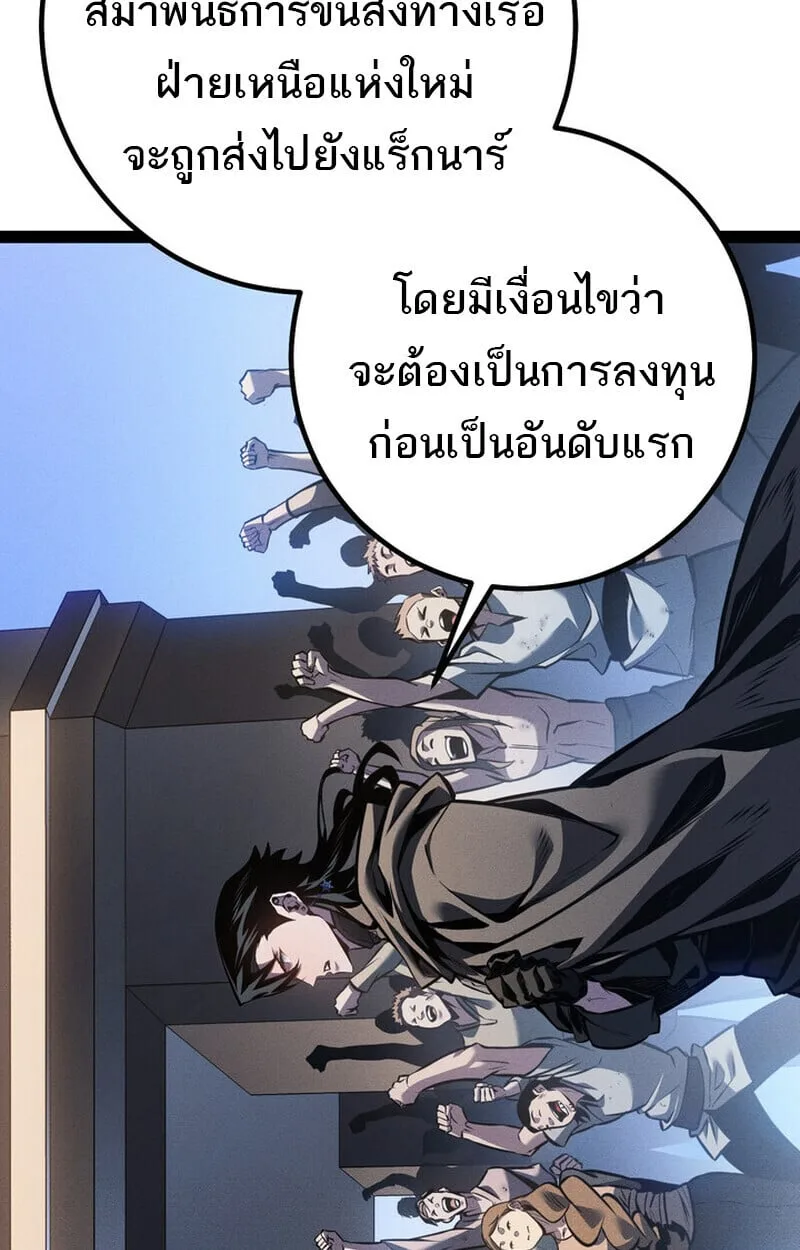 Regressing as the Reincarnated Bastard of the Sword Clan ผู้หวนคืนสายเลือดรองแห่งตระกูลดาบ ตอนที่ 75 หน้า 106