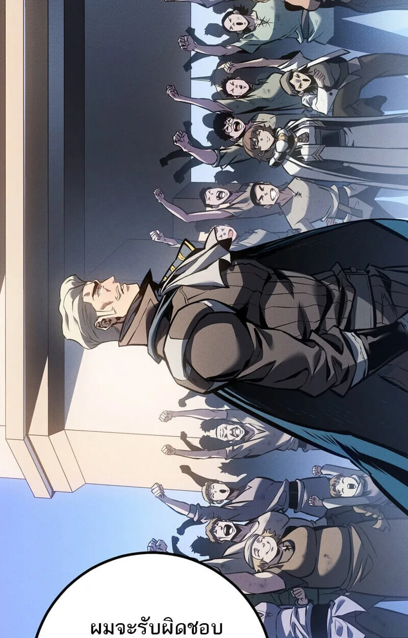 Regressing as the Reincarnated Bastard of the Sword Clan ผู้หวนคืนสายเลือดรองแห่งตระกูลดาบ ตอนที่ 75 หน้า 107