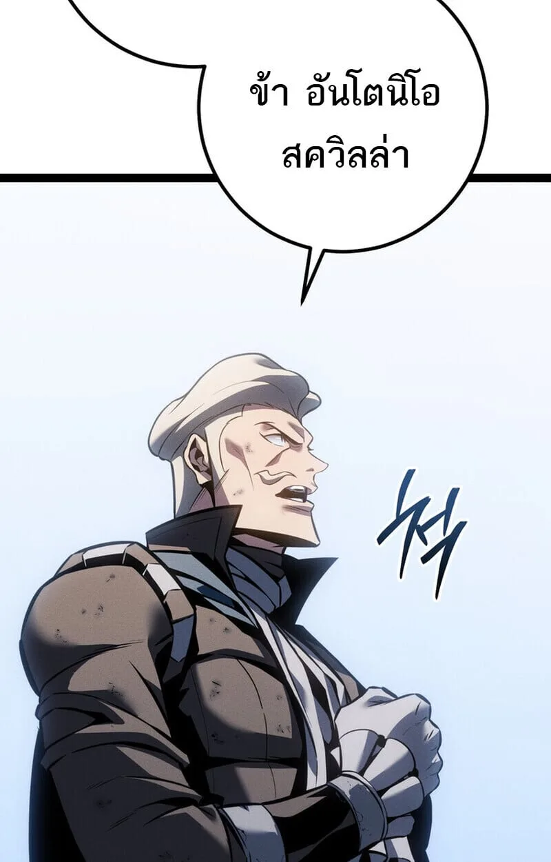 Regressing as the Reincarnated Bastard of the Sword Clan ผู้หวนคืนสายเลือดรองแห่งตระกูลดาบ ตอนที่ 75 หน้า 114