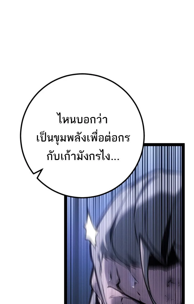 Regressing as the Reincarnated Bastard of the Sword Clan ผู้หวนคืนสายเลือดรองแห่งตระกูลดาบ ตอนที่ 75 หน้า 135