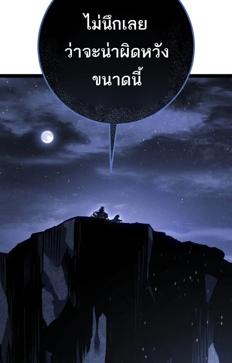 Regressing as the Reincarnated Bastard of the Sword Clan ผู้หวนคืนสายเลือดรองแห่งตระกูลดาบ ตอนที่ 75 หน้า 137