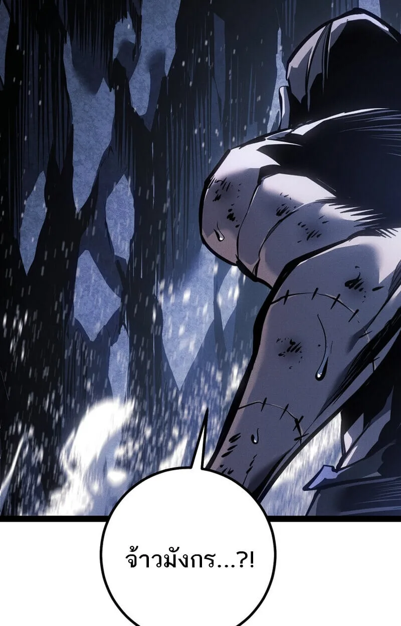 Regressing as the Reincarnated Bastard of the Sword Clan ผู้หวนคืนสายเลือดรองแห่งตระกูลดาบ ตอนที่ 75 หน้า 138