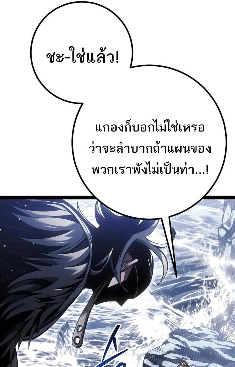 Regressing as the Reincarnated Bastard of the Sword Clan ผู้หวนคืนสายเลือดรองแห่งตระกูลดาบ ตอนที่ 75 หน้า 140