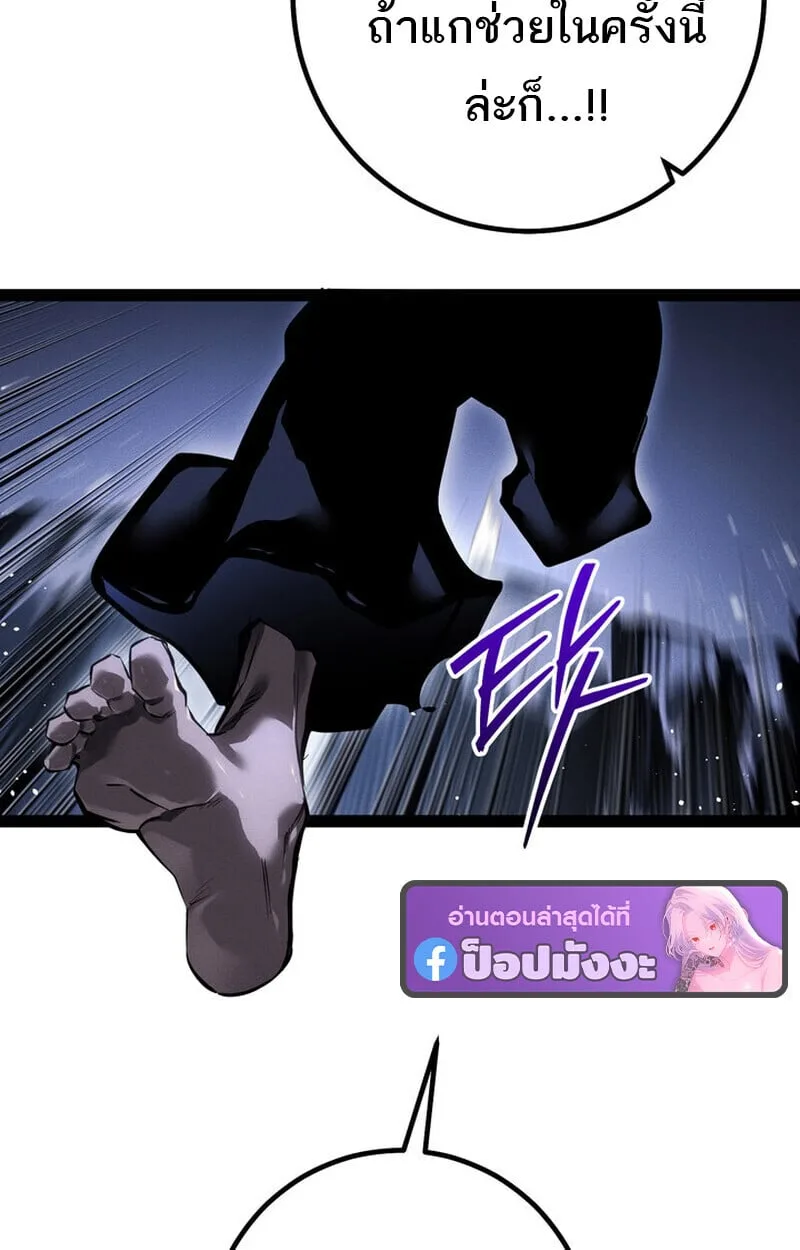 Regressing as the Reincarnated Bastard of the Sword Clan ผู้หวนคืนสายเลือดรองแห่งตระกูลดาบ ตอนที่ 75 หน้า 142