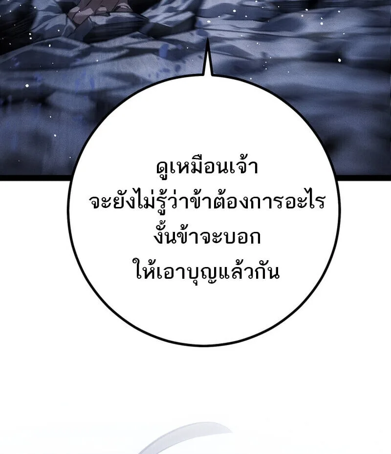 Regressing as the Reincarnated Bastard of the Sword Clan ผู้หวนคืนสายเลือดรองแห่งตระกูลดาบ ตอนที่ 75 หน้า 146