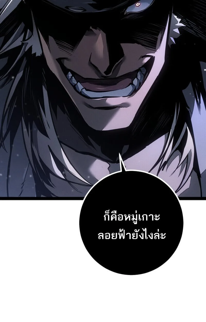 Regressing as the Reincarnated Bastard of the Sword Clan ผู้หวนคืนสายเลือดรองแห่งตระกูลดาบ ตอนที่ 75 หน้า 148