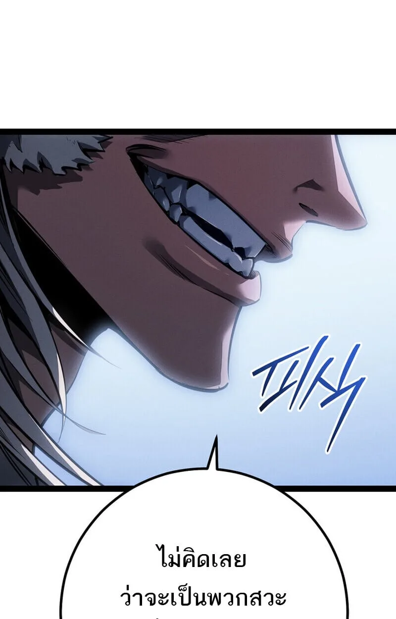 Regressing as the Reincarnated Bastard of the Sword Clan ผู้หวนคืนสายเลือดรองแห่งตระกูลดาบ ตอนที่ 75 หน้า 153