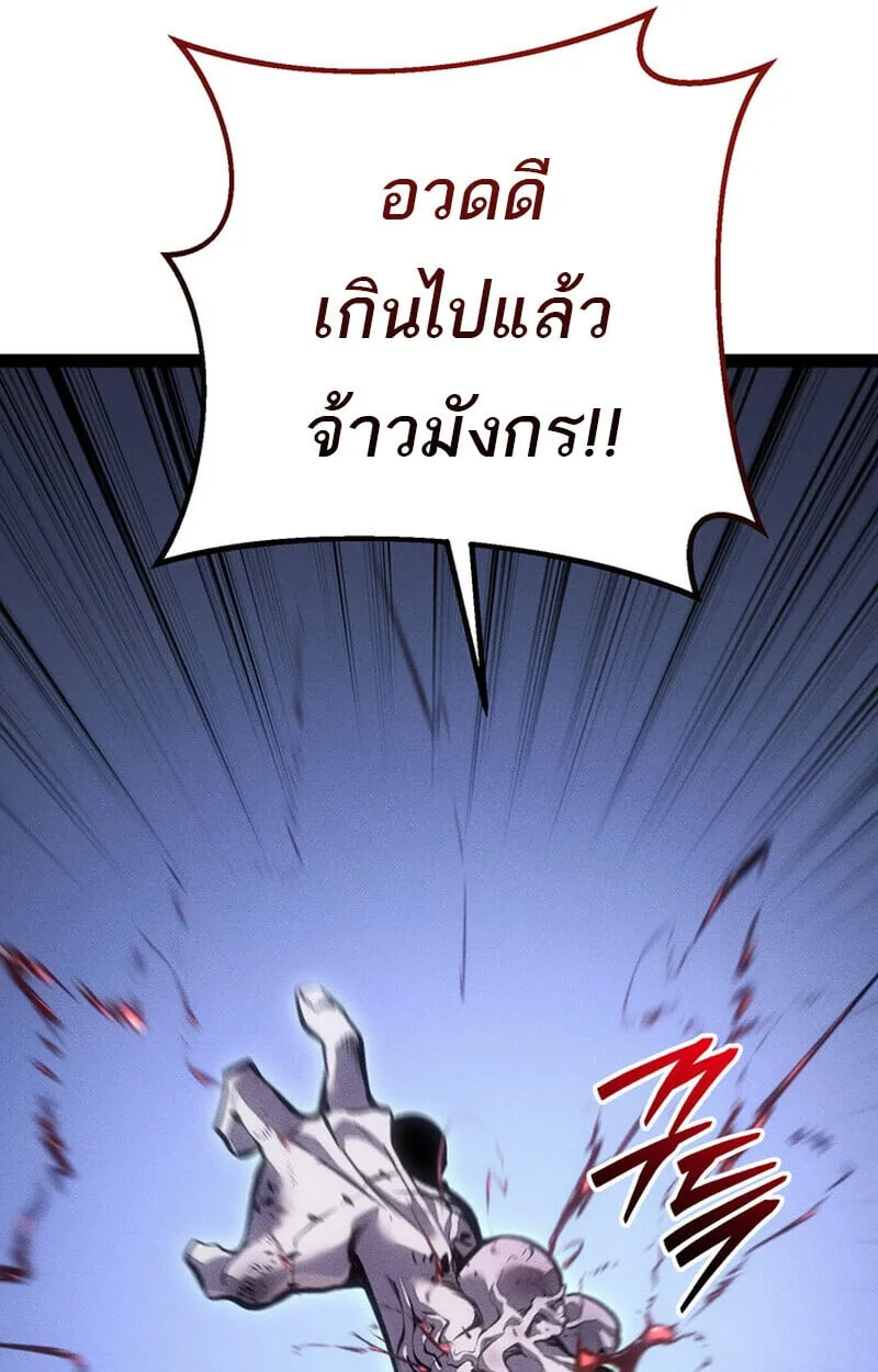 Regressing as the Reincarnated Bastard of the Sword Clan ผู้หวนคืนสายเลือดรองแห่งตระกูลดาบ ตอนที่ 75 หน้า 155