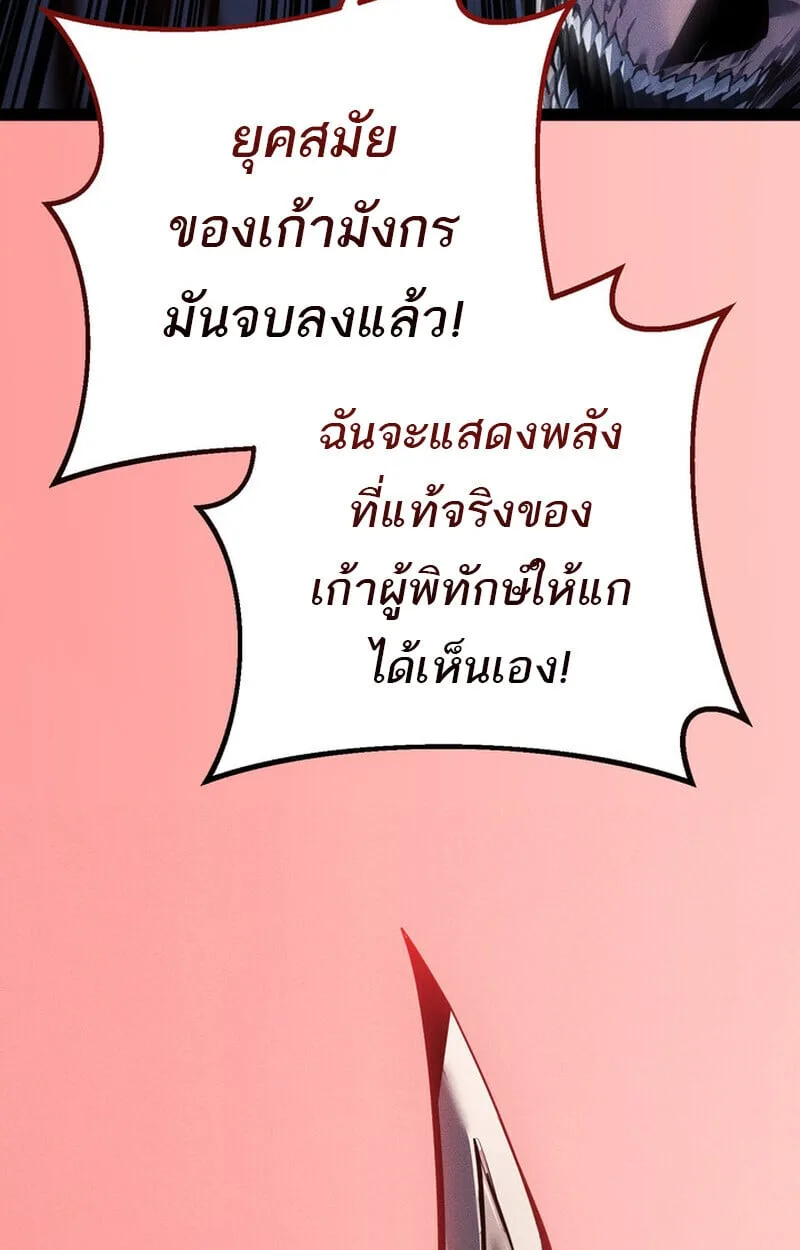 Regressing as the Reincarnated Bastard of the Sword Clan ผู้หวนคืนสายเลือดรองแห่งตระกูลดาบ ตอนที่ 75 หน้า 157