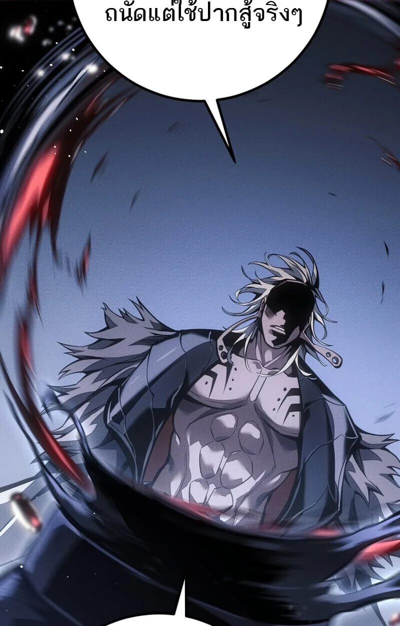 Regressing as the Reincarnated Bastard of the Sword Clan ผู้หวนคืนสายเลือดรองแห่งตระกูลดาบ ตอนที่ 75 หน้า 164