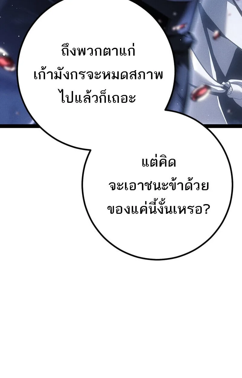 Regressing as the Reincarnated Bastard of the Sword Clan ผู้หวนคืนสายเลือดรองแห่งตระกูลดาบ ตอนที่ 75 หน้า 165