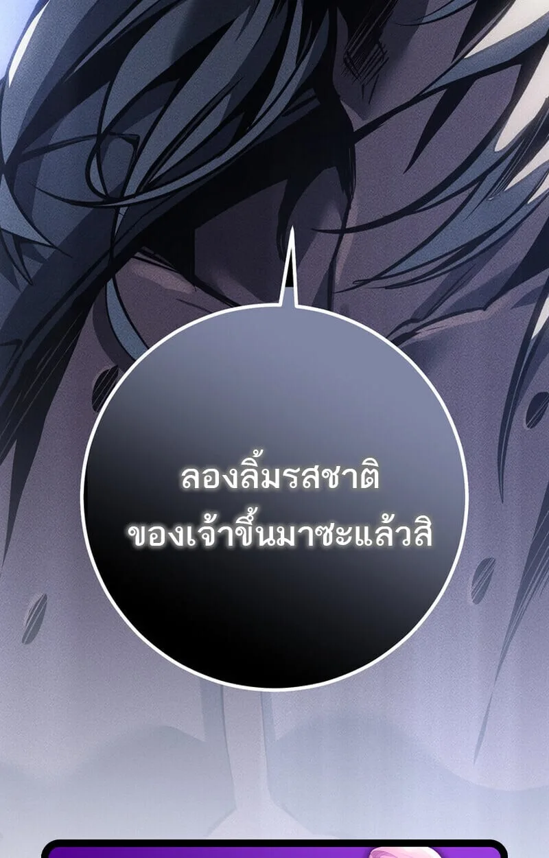 Regressing as the Reincarnated Bastard of the Sword Clan ผู้หวนคืนสายเลือดรองแห่งตระกูลดาบ ตอนที่ 75 หน้า 170