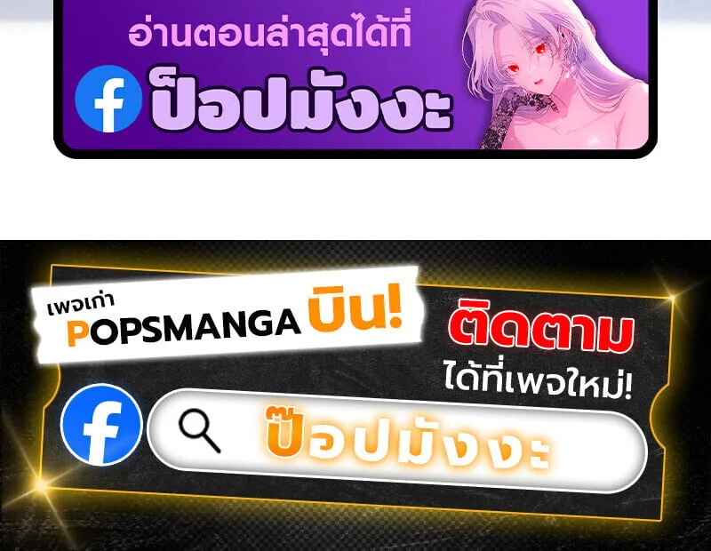 Regressing as the Reincarnated Bastard of the Sword Clan ผู้หวนคืนสายเลือดรองแห่งตระกูลดาบ ตอนที่ 75 หน้า 171