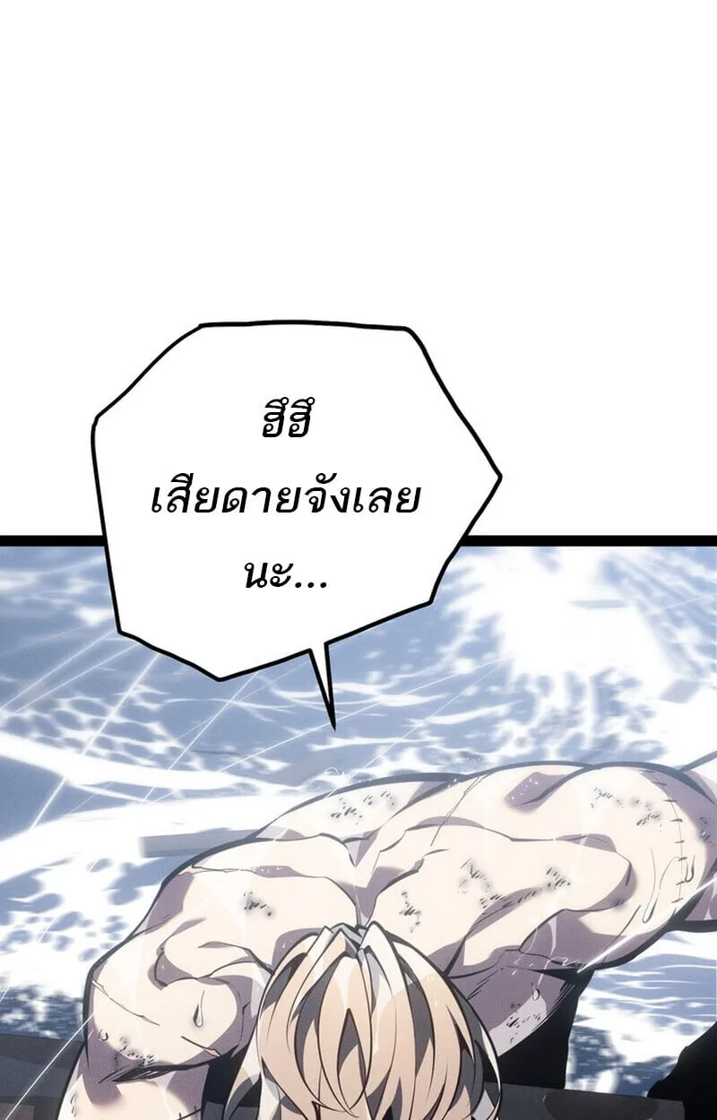 Regressing as the Reincarnated Bastard of the Sword Clan ผู้หวนคืนสายเลือดรองแห่งตระกูลดาบ ตอนที่ 75 หน้า 21