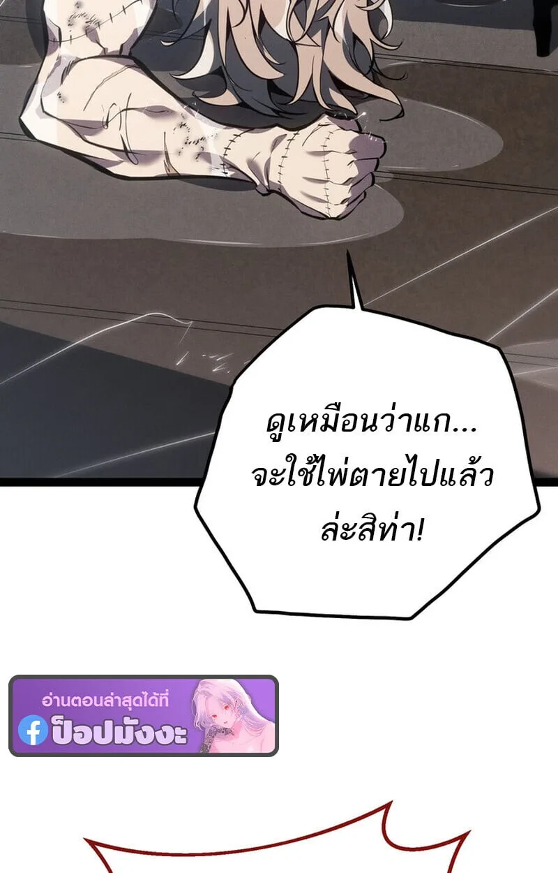 Regressing as the Reincarnated Bastard of the Sword Clan ผู้หวนคืนสายเลือดรองแห่งตระกูลดาบ ตอนที่ 75 หน้า 22