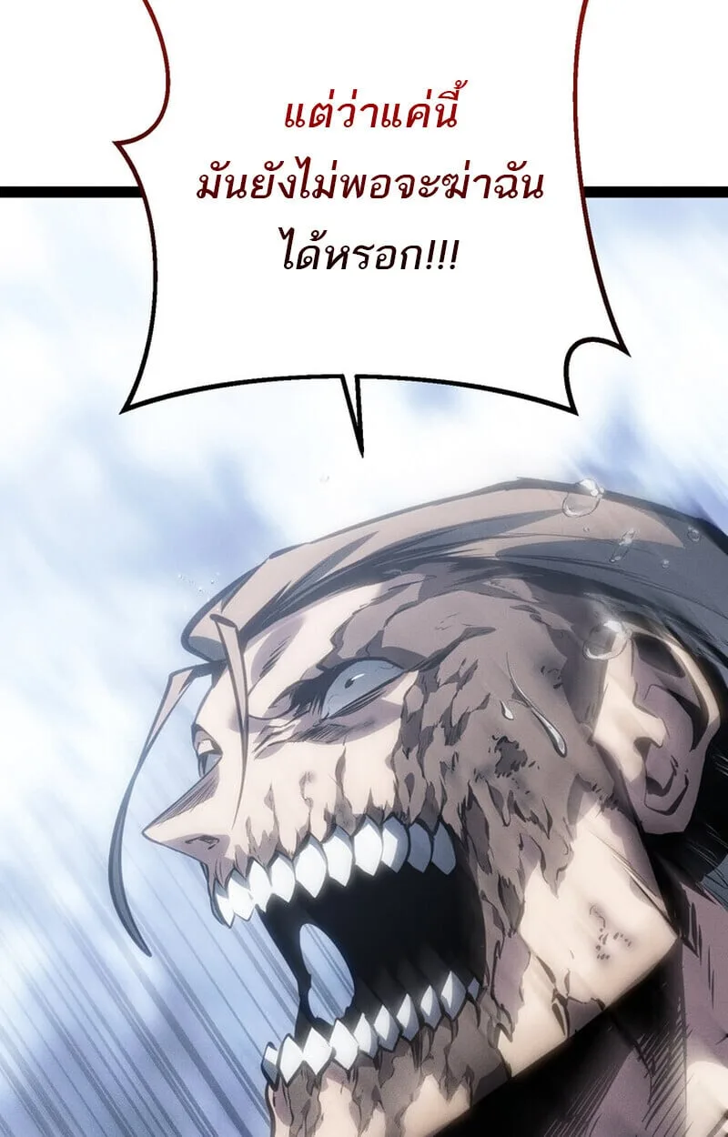 Regressing as the Reincarnated Bastard of the Sword Clan ผู้หวนคืนสายเลือดรองแห่งตระกูลดาบ ตอนที่ 75 หน้า 23