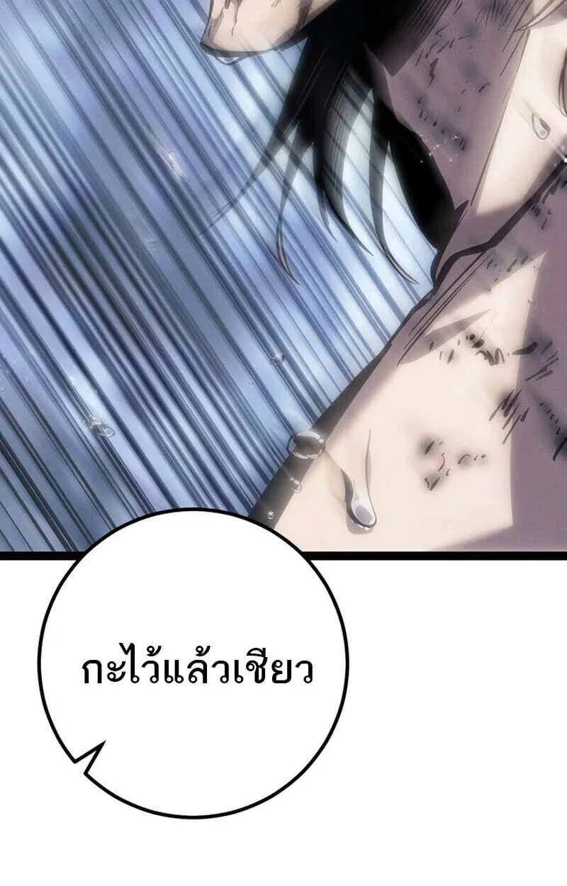 Regressing as the Reincarnated Bastard of the Sword Clan ผู้หวนคืนสายเลือดรองแห่งตระกูลดาบ ตอนที่ 75 หน้า 24