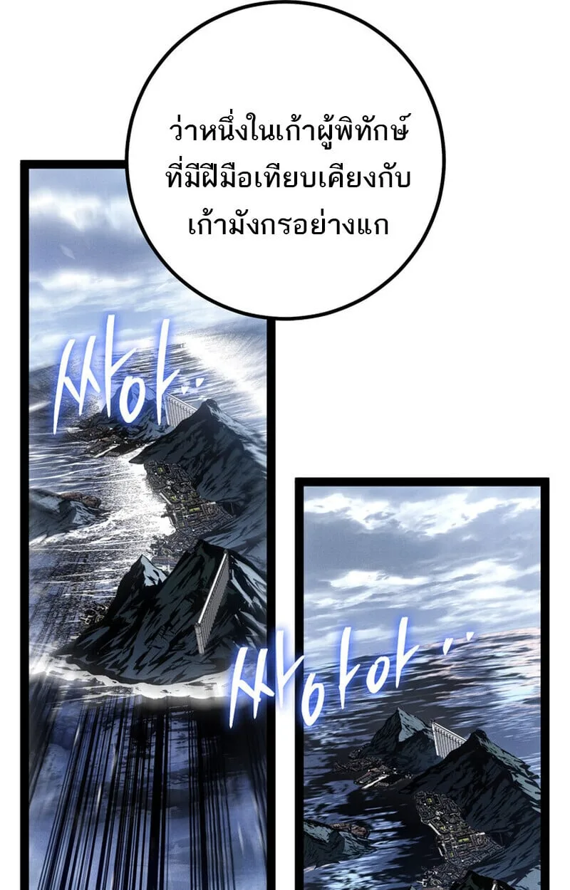 Regressing as the Reincarnated Bastard of the Sword Clan ผู้หวนคืนสายเลือดรองแห่งตระกูลดาบ ตอนที่ 75 หน้า 26