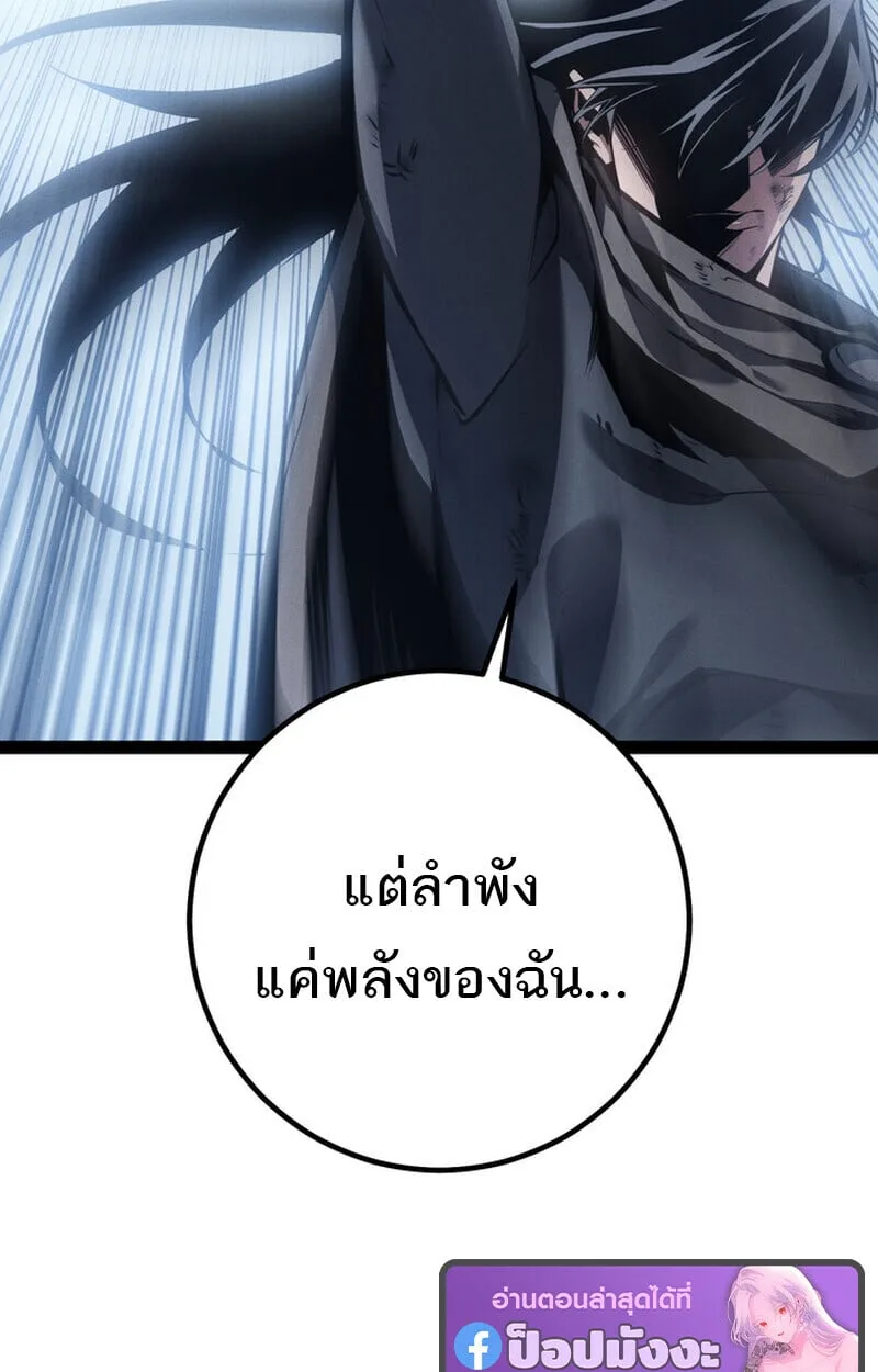 Regressing as the Reincarnated Bastard of the Sword Clan ผู้หวนคืนสายเลือดรองแห่งตระกูลดาบ ตอนที่ 75 หน้า 29