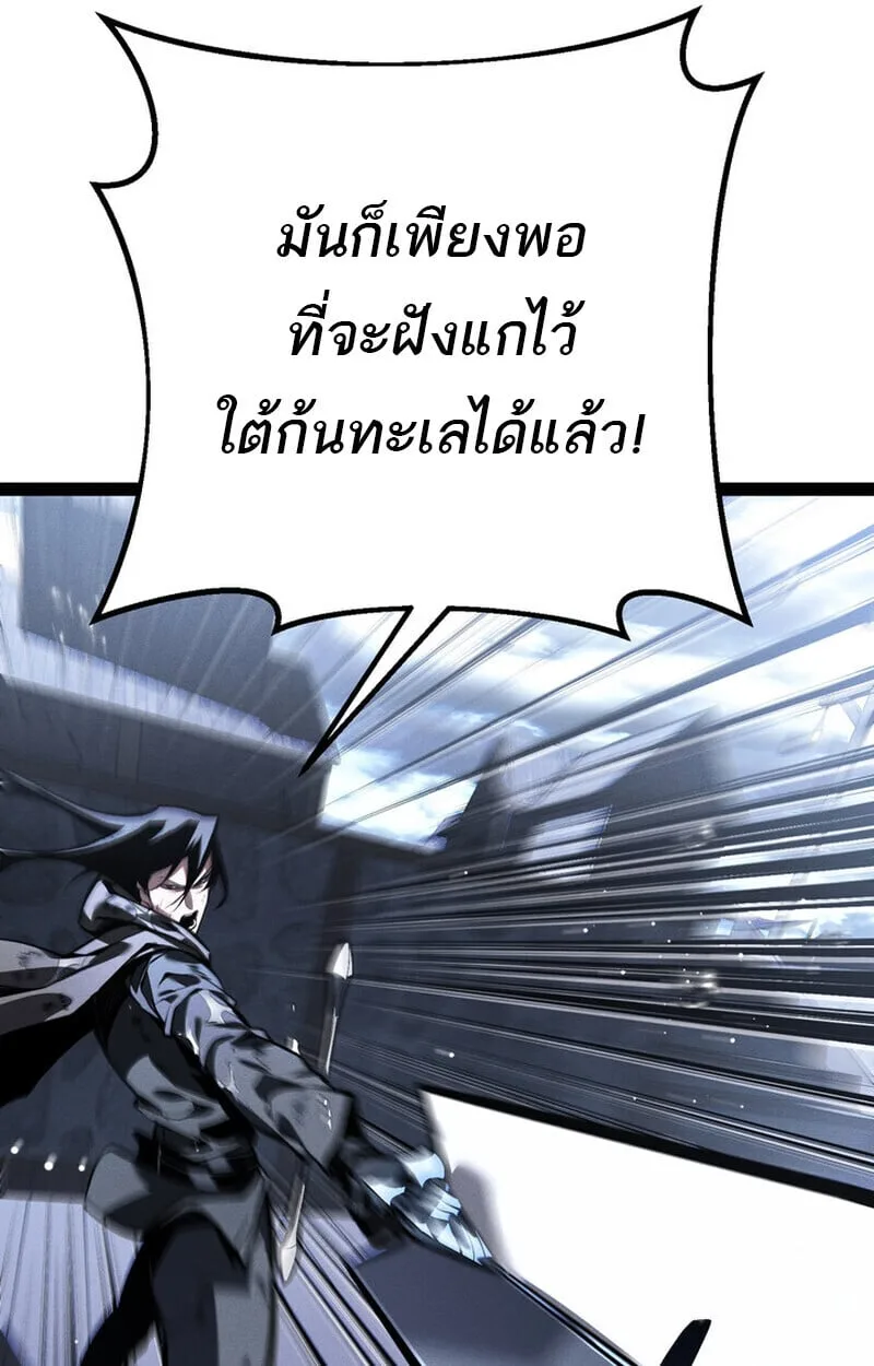 Regressing as the Reincarnated Bastard of the Sword Clan ผู้หวนคืนสายเลือดรองแห่งตระกูลดาบ ตอนที่ 75 หน้า 33