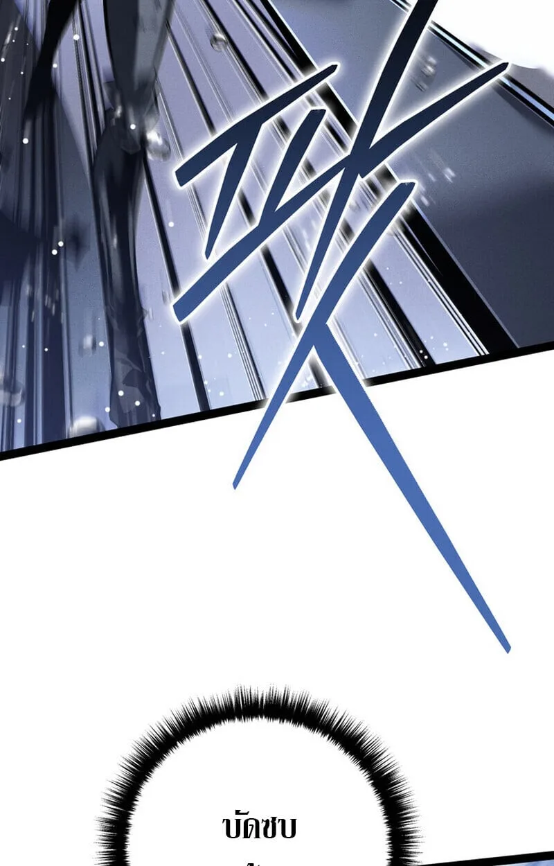 Regressing as the Reincarnated Bastard of the Sword Clan ผู้หวนคืนสายเลือดรองแห่งตระกูลดาบ ตอนที่ 75 หน้า 34