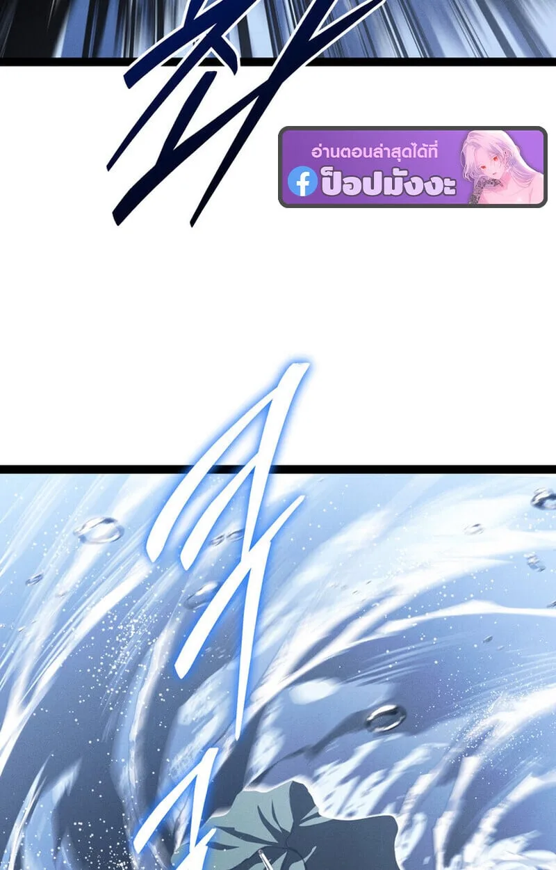 Regressing as the Reincarnated Bastard of the Sword Clan ผู้หวนคืนสายเลือดรองแห่งตระกูลดาบ ตอนที่ 75 หน้า 36