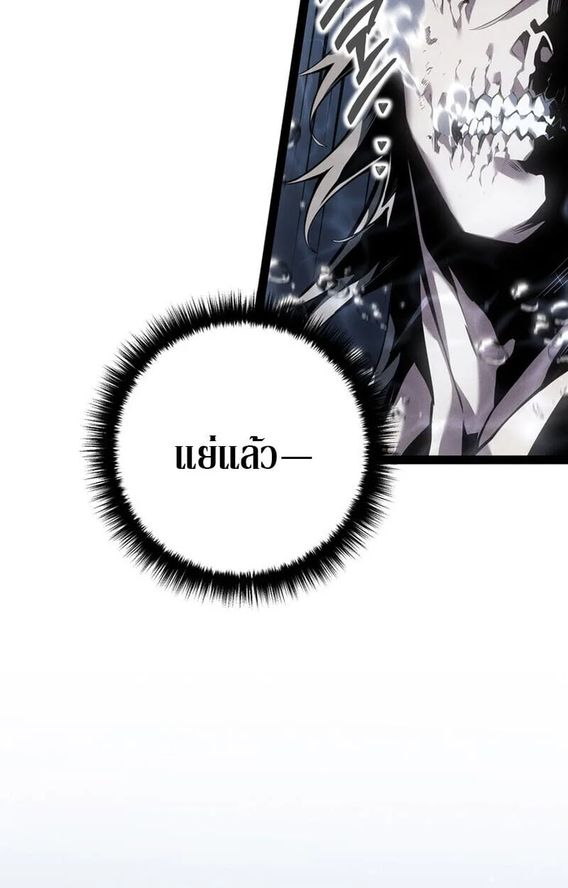 Regressing as the Reincarnated Bastard of the Sword Clan ผู้หวนคืนสายเลือดรองแห่งตระกูลดาบ ตอนที่ 75 หน้า 41