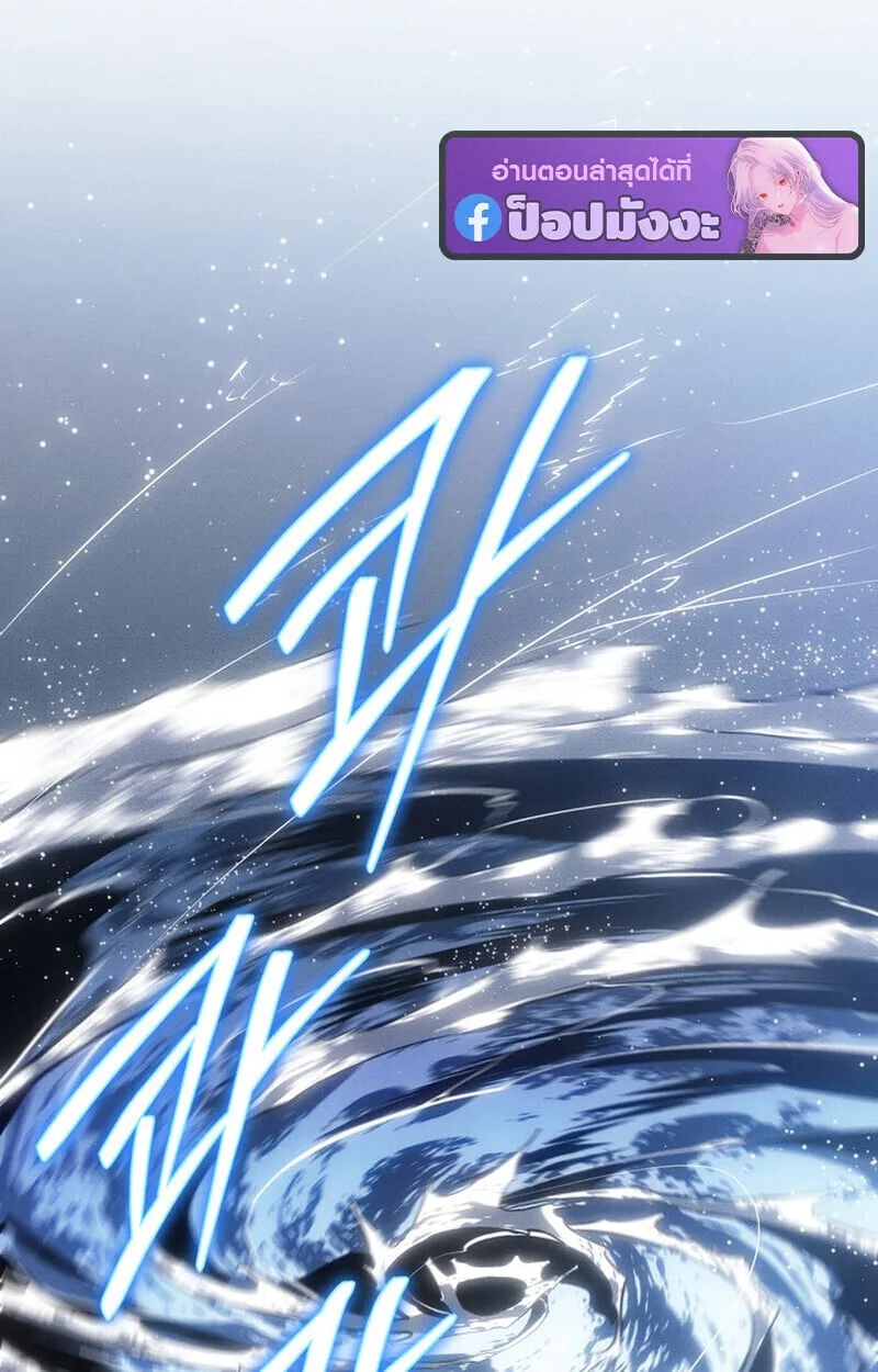 Regressing as the Reincarnated Bastard of the Sword Clan ผู้หวนคืนสายเลือดรองแห่งตระกูลดาบ ตอนที่ 75 หน้า 42