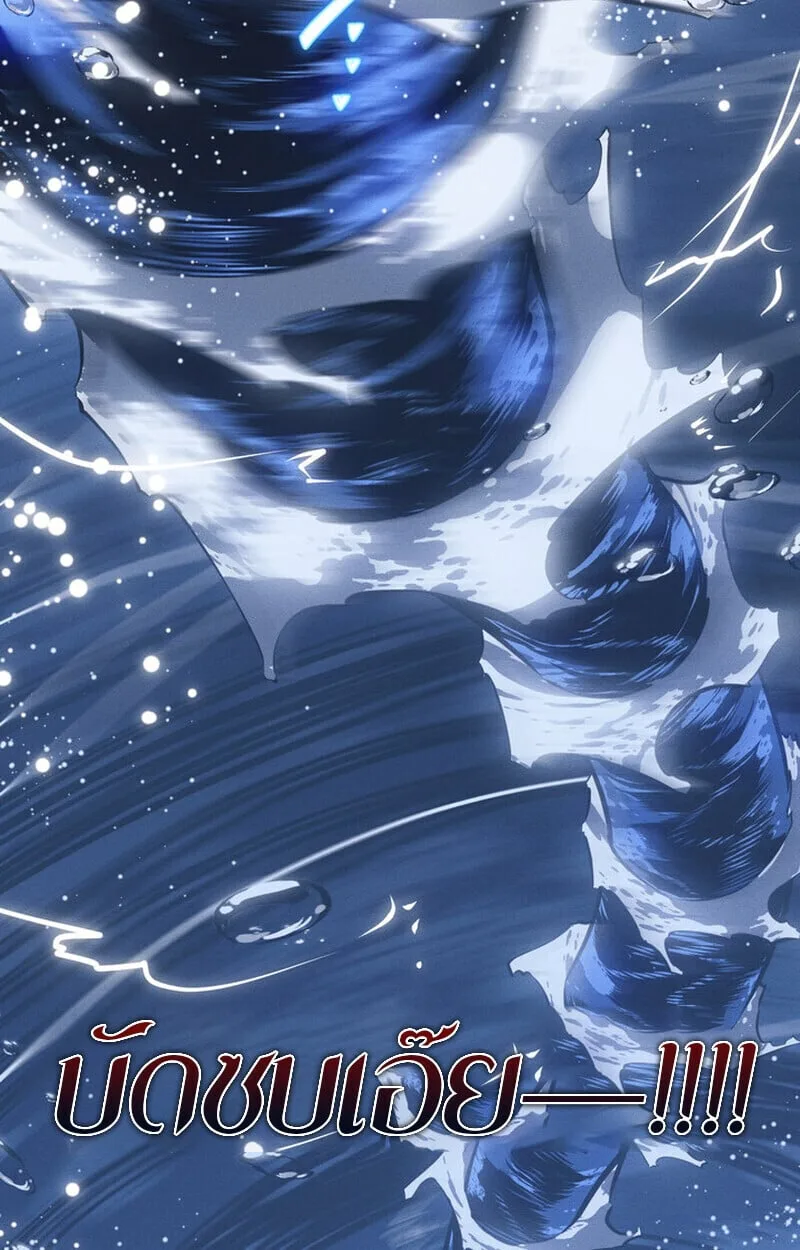 Regressing as the Reincarnated Bastard of the Sword Clan ผู้หวนคืนสายเลือดรองแห่งตระกูลดาบ ตอนที่ 75 หน้า 44