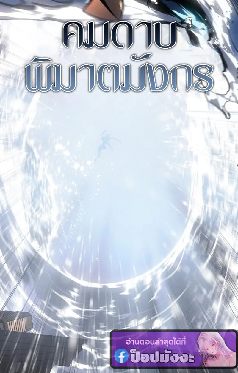 Regressing as the Reincarnated Bastard of the Sword Clan ผู้หวนคืนสายเลือดรองแห่งตระกูลดาบ ตอนที่ 75 หน้า 5