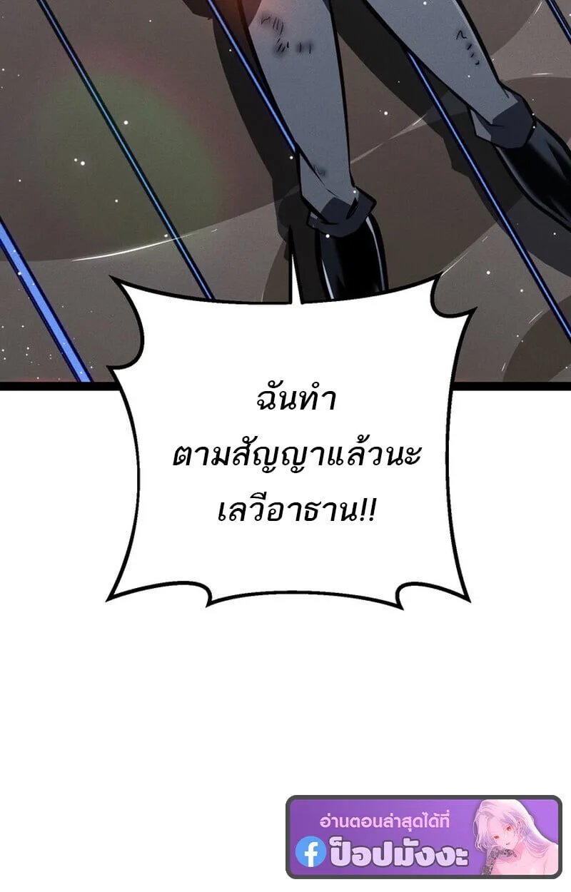 Regressing as the Reincarnated Bastard of the Sword Clan ผู้หวนคืนสายเลือดรองแห่งตระกูลดาบ ตอนที่ 75 หน้า 51