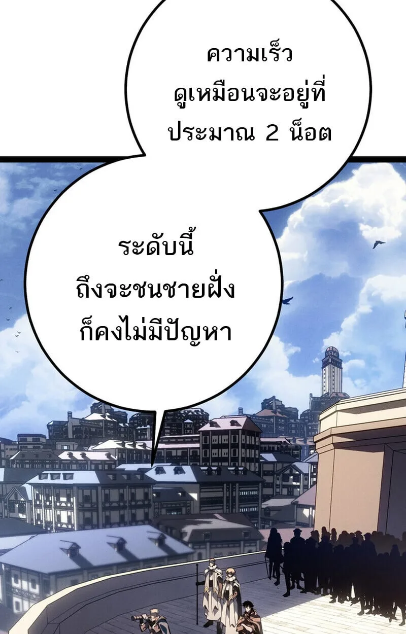 Regressing as the Reincarnated Bastard of the Sword Clan ผู้หวนคืนสายเลือดรองแห่งตระกูลดาบ ตอนที่ 75 หน้า 57