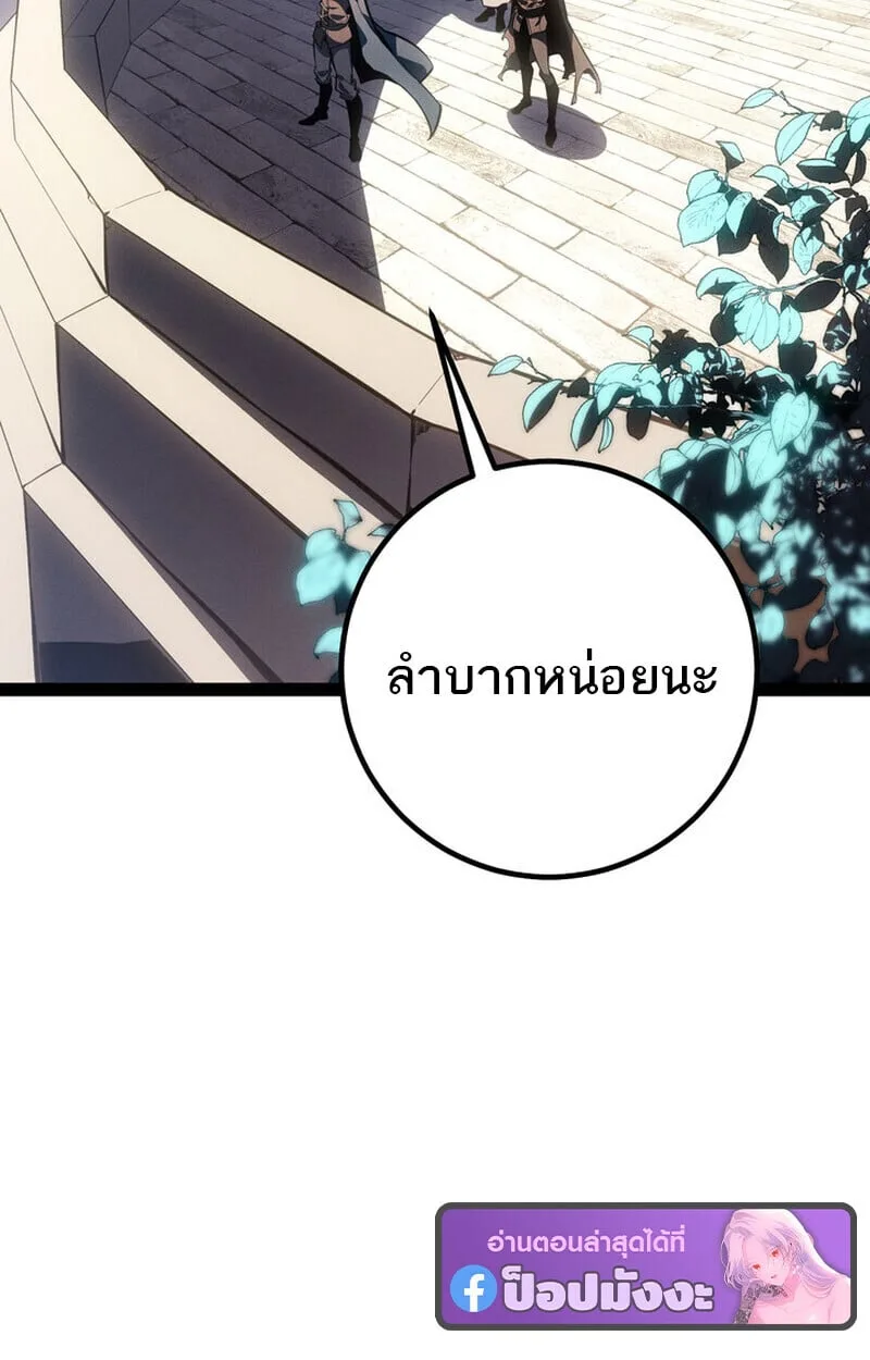 Regressing as the Reincarnated Bastard of the Sword Clan ผู้หวนคืนสายเลือดรองแห่งตระกูลดาบ ตอนที่ 75 หน้า 58