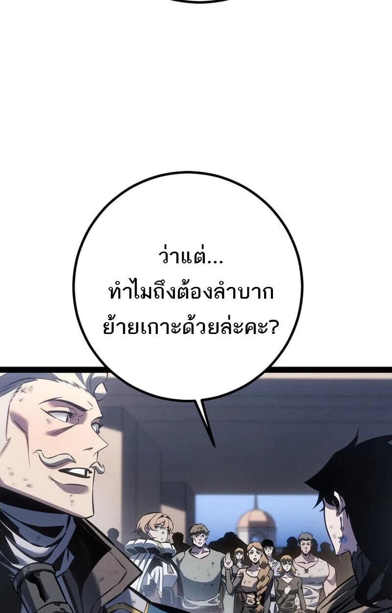 Regressing as the Reincarnated Bastard of the Sword Clan ผู้หวนคืนสายเลือดรองแห่งตระกูลดาบ ตอนที่ 75 หน้า 61