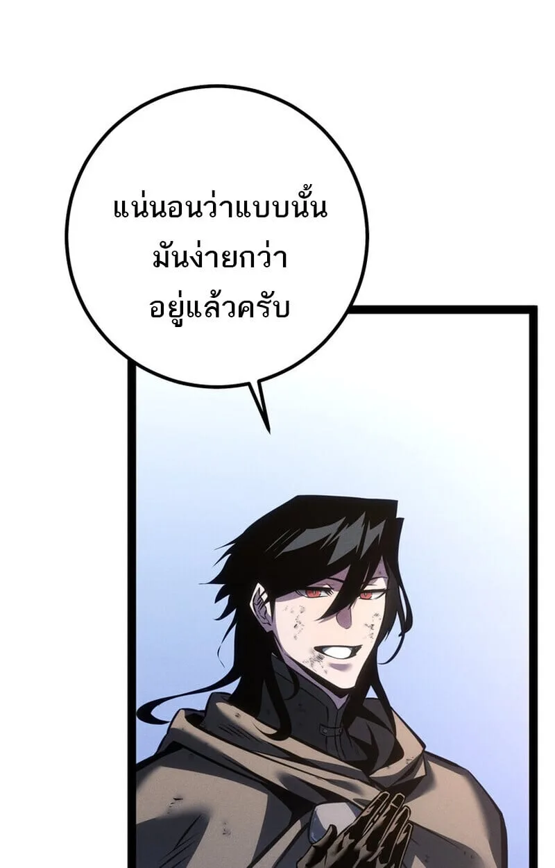 Regressing as the Reincarnated Bastard of the Sword Clan ผู้หวนคืนสายเลือดรองแห่งตระกูลดาบ ตอนที่ 75 หน้า 63