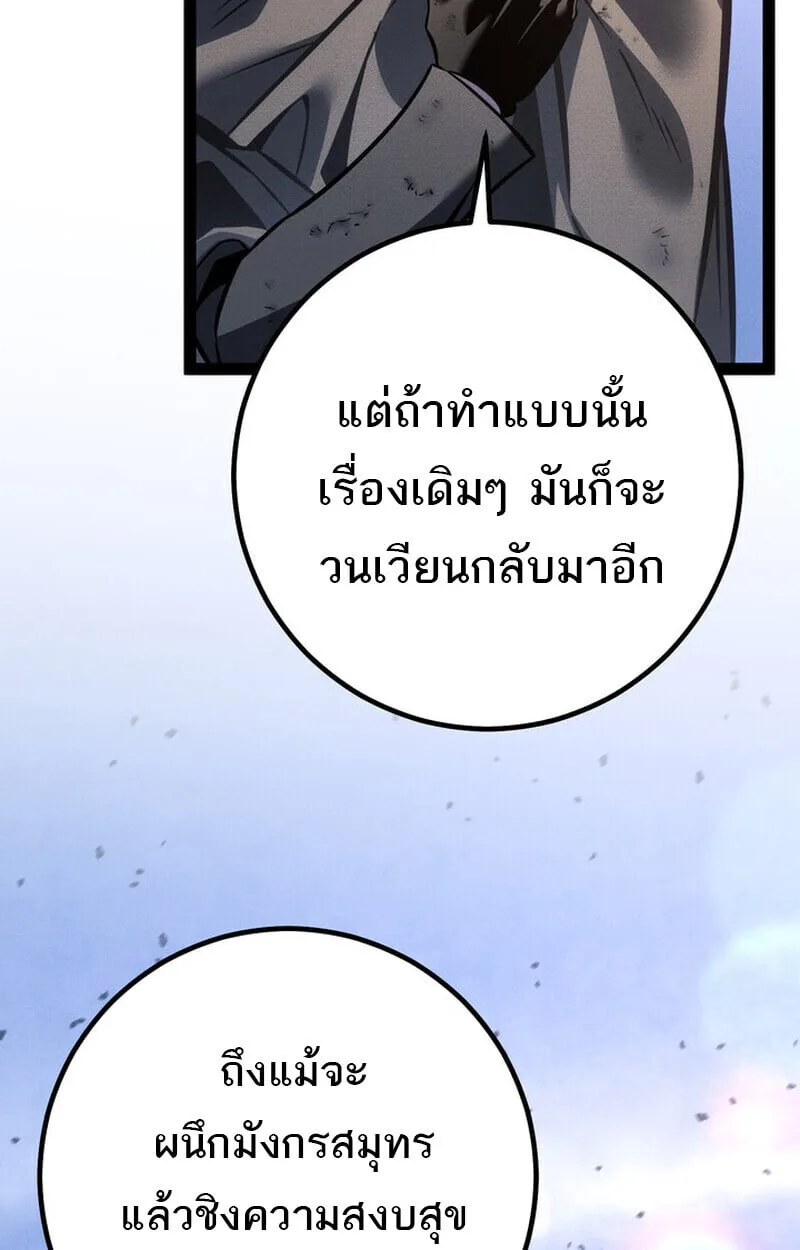 Regressing as the Reincarnated Bastard of the Sword Clan ผู้หวนคืนสายเลือดรองแห่งตระกูลดาบ ตอนที่ 75 หน้า 64