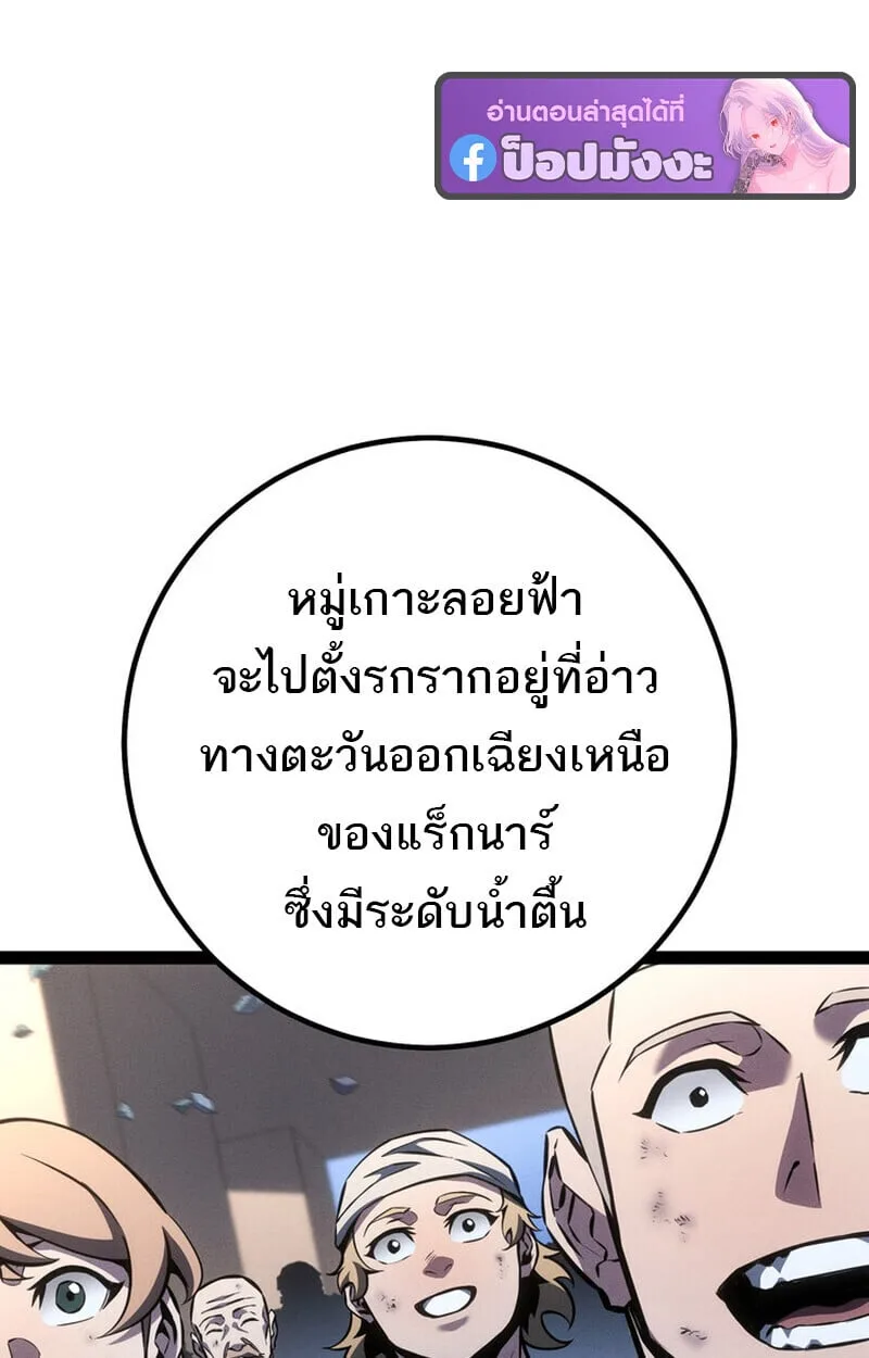 Regressing as the Reincarnated Bastard of the Sword Clan ผู้หวนคืนสายเลือดรองแห่งตระกูลดาบ ตอนที่ 75 หน้า 67