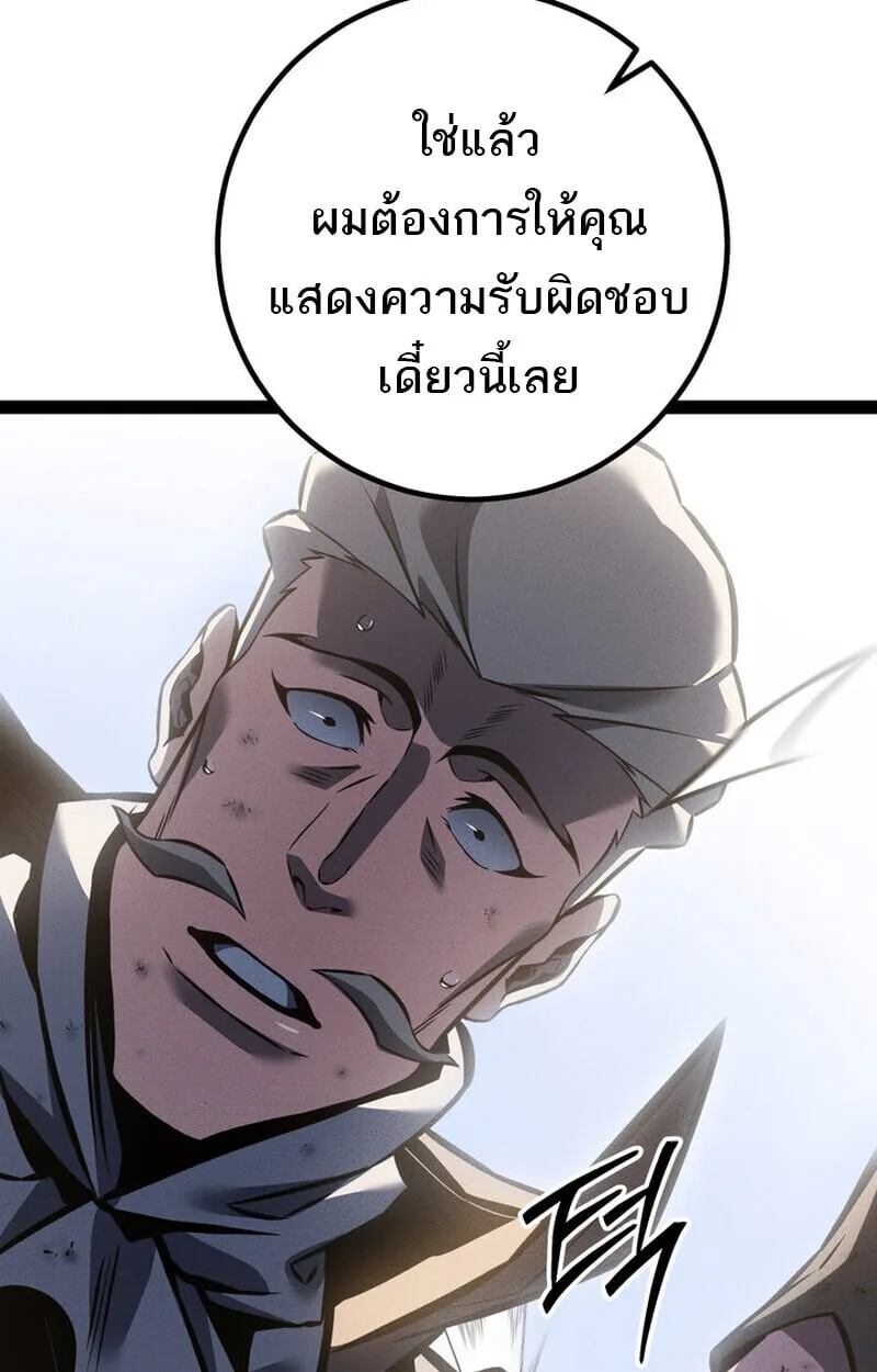 Regressing as the Reincarnated Bastard of the Sword Clan ผู้หวนคืนสายเลือดรองแห่งตระกูลดาบ ตอนที่ 75 หน้า 83