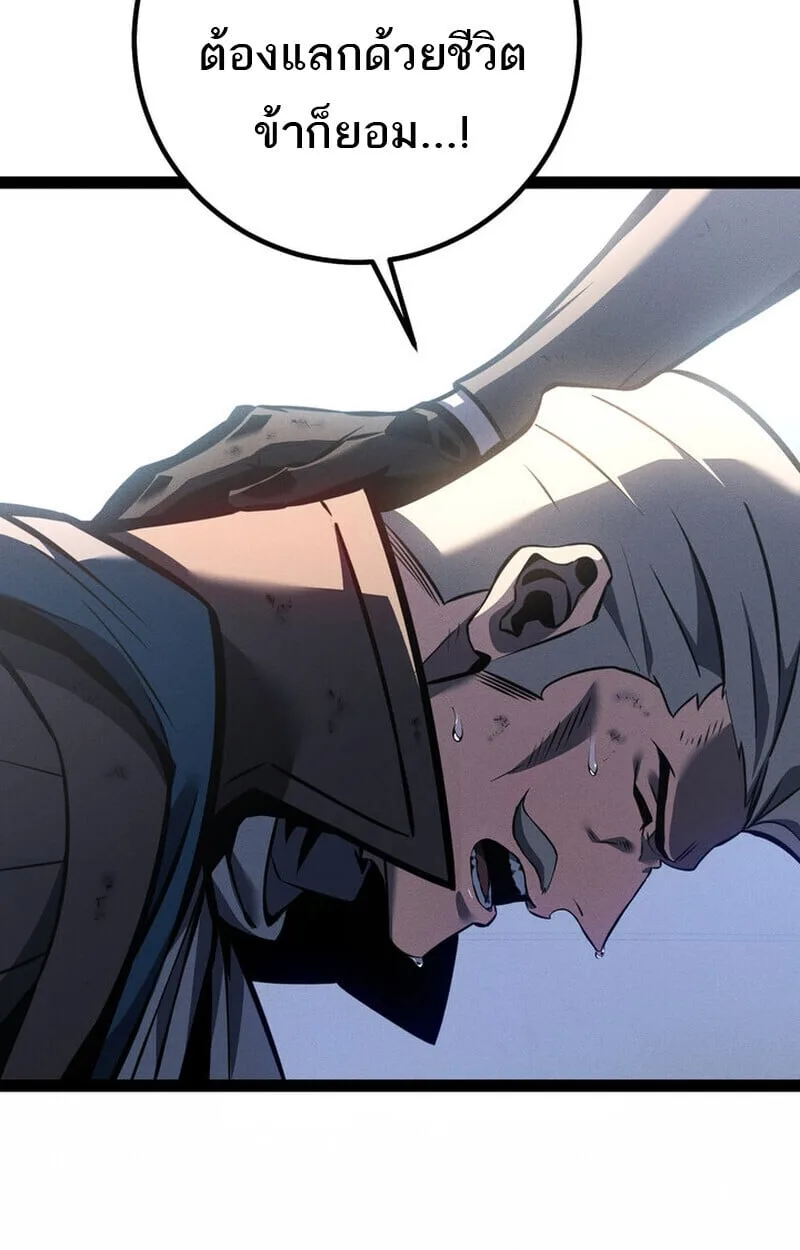 Regressing as the Reincarnated Bastard of the Sword Clan ผู้หวนคืนสายเลือดรองแห่งตระกูลดาบ ตอนที่ 75 หน้า 85